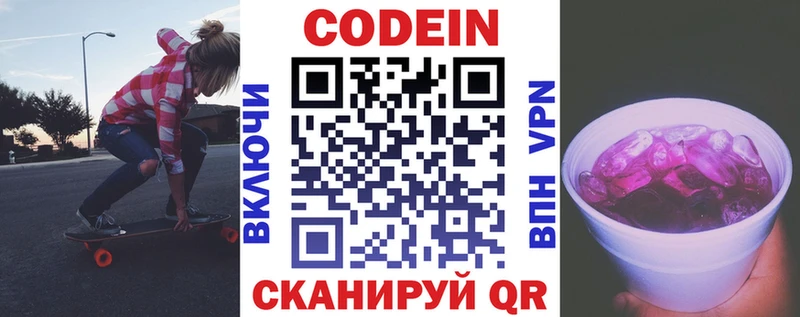 Купить  Самара  Кодеиновый сироп Lean Purple Drank 