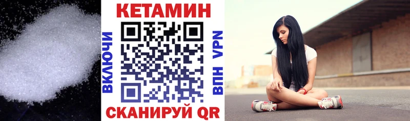 Кетамин VHQ  Купить где  Самара 