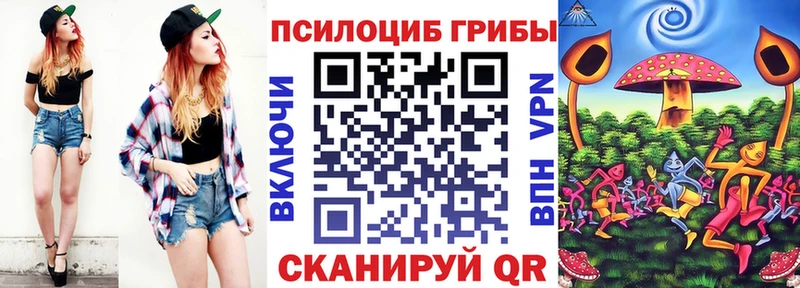 Псилоцибиновые грибы Magic Shrooms Купить закладки Самара